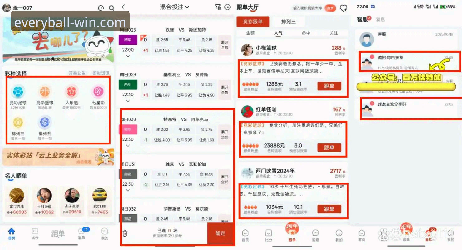 买球最新版本下载 为什么选择58买球最新版本下载?如何轻松开启你的投注新体验?