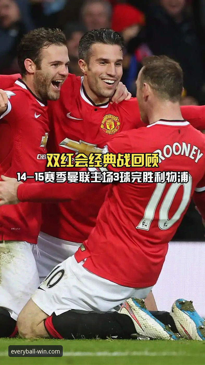 买球下载 双红会胜负悬念不大,为何仍是利物浦和曼联主帅的