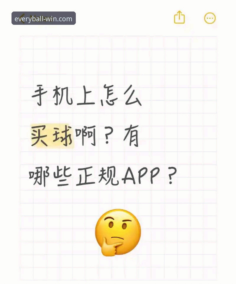买球app技术评测：58买球平台功能体验与版本迭代深度分析