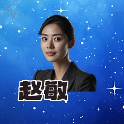 赵敏