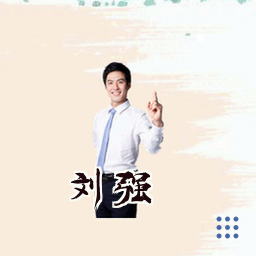 刘强