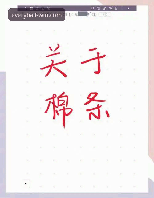 买球投注 从新手到老手:我的58买球投注平台实战经验与使用心得